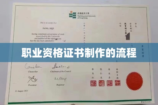 北仑职业资格证书制作的流程