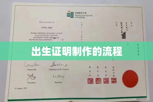 北仑出生证明制作的流程